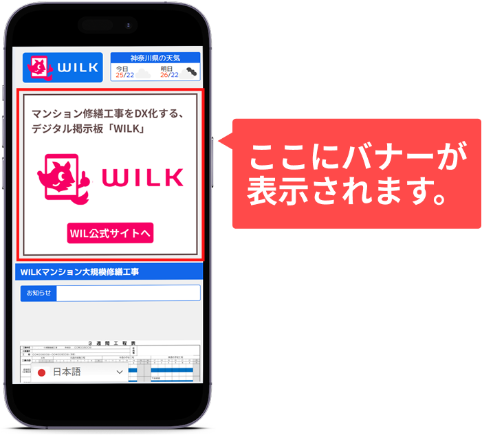 バナー機能