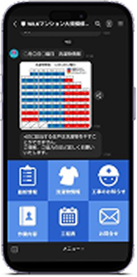 LINE連携機能