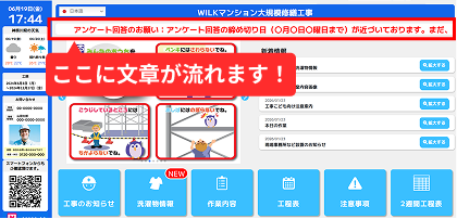 テロップ機能