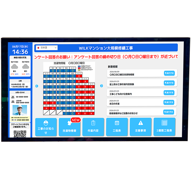 50インチ IP56 屋外用大型壁掛けディスプレイ