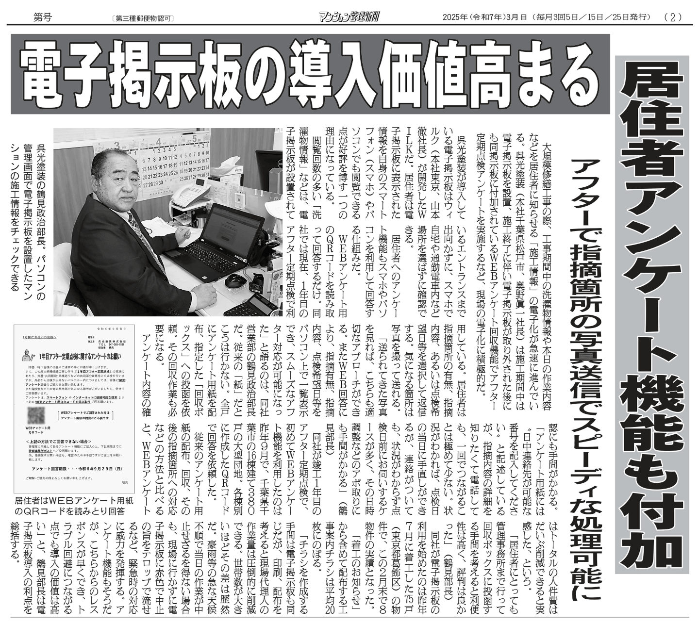 呉光塗装様